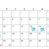 8月カレンダー🗓️