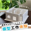 その場でお持ち帰り☆夏休み工作体験！自由研究のテーマにいかがでしょうか？