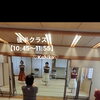 初心者さん🔰もご経験者もWelcome❤‪🫶🏻︎‪💕︎︎【足立区 六町/八潮 ヨガ教室/フラダンス教室 なつこヨガ/なつこフラ 】