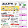 【８/１親子イベント】児童館「あそびのひろば」のお知らせ♬