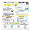 【８/８親子イベント】児童館「あそびのひろば」のお知らせ♬