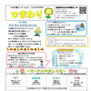 【８/８親子イベント】児童館「あそびのひろば」のお知らせ♬