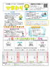 中央児童センターだより「【８/８親子イベント】児童館「あそびのひろば」のお知らせ♬」