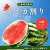 7月29日(月) 三島硝子建材でスイカ割りやります！