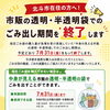 北斗市・七飯町のごみ袋ルールにご注意を！透明・半透明袋の取扱いが変わります