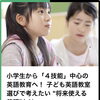 【英語・英会話】✨英語が楽しい✨状態でずっと進んでほしいなぁ〜⭐️【出雲市で英語教室をお探しならドリーム塾へ】⭐️