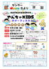 上部児童センターだより「【８/１５親子イベント】児童館「あそびのひろば」のお知らせ♬」