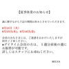 夏季休業のお知らせ