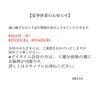「夏季休業のお知らせ」