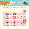 今年8月も布施てらこもんず開催します！