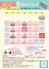 8月のイベントカレンダーだよ！「今年8月も布施てらこもんず開催します！」