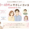どんな人が相談しているの？30〜40代のやさしい方が多い結婚相談所です