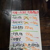 定休日前の火曜日はお得な夜
