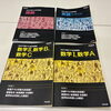 別府市　個別指導　学習塾RainBow　問題集が届きました！