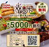 「デリバリーサービス」