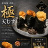 🍙 【幸乃家名物】一口で、心をつかむ。「極（プレミアム）天むす」誕生！