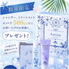 数量限定！Aujuaコフレプレゼント残りわずかのお知らせ【千歳市みどり台Hair Salon HITOYANE（ヒトヤネ）美容室】