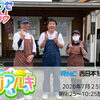 RNC「シアワセ気分！」再放送のお知らせ（7/30深夜）
