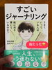 「ノートを書くと良いことを引き寄せる🌈　一緒にノート書いてみませんか」