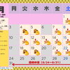 8月の営業カレンダーとお盆・臨時休業のお知らせ