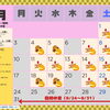 8月の営業カレンダーとお盆・臨時休業のお知らせ