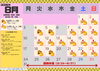 「8月の営業カレンダーとお盆・臨時休業のお知らせ」