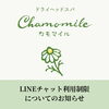 LINEチャット利用制限について(7/29復旧しております)