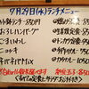 7/29(水)の小鉢ランチ
