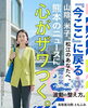 熊本県で震度７　2026年熊本地震「今ここ」に戻る波動で整えよう「熊本県で地震７ ニュースに心がザワつくあなたへ🌬️「今ここ」に戻る波動の整え方【山陰・米子・松江】」