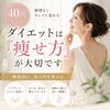 40代からのダイエットは「痩せ方」が大切です