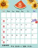 夏満喫 8月も元気に営業！「8月の営業日のお知らせ【江南市/スナック/バー】」