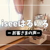 あなたの身体からくるメッセージ