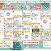 📢 8月のワークショップスケジュール公開