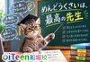 「めんどうくさいは、最高の先生」