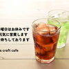J's craft cafe です
