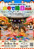 「イベント出店のお知らせ🤗」