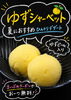 「＼ 夏におすすめ！ ／ 🍊《ゆずシャーベット》🍊」