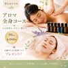 弛み改善フェイシャルパックプレゼント🎁　会津プライベートサロン