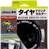 ジムニーの内装に遊び心をプラス！タイヤドリンクホルダー登場🚗🛞