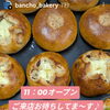 菓子パンと惣菜パン　岡山市北区パン屋　Bancho　Bakery