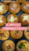 菓子パンと惣菜パン「菓子パンと惣菜パン　岡山市北区パン屋　Bancho　Bakery」
