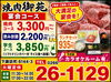 🍻宴会受け賜り中🍻「🍹祭りの後は焼肉で決まり‼️🍸️／焼肉宴会・焼肉ビアガーデン・カラオケルーム付き・大人数宴会】」