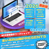 【8/20オンライン開催】AI・SNS時代のWEB導線設計ワークショップを追加開催します！