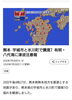 「昨日地震皆様大丈夫でしたか〜お客様独居安否確認でまわりました‼️YouTube見てね(^O^)‼️。」