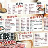 リーズナブル♪お腹いっぱい♪「食べ飲み放題3,980円」