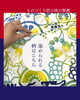 「【区外イベント】ものづくり匠の技の祭典2026✨東京国際フォーラムで「てぬぐい染め体験」開催！注染ならではのにじみ・ぼかしを楽しもう🎨鳥獣戯画など［店舗は立石！手拭染め体験がオススメの手ぬぐいショップ（注染・oem・オリジナル製作）］」