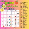 2026年8月サークルカレンダーのお知らせ【ゆにすぽ・カーリングほか】