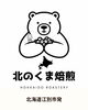 「なぜ北海道で自家焙煎？北のくま焙煎珈琲が一杯に込める想い 」
