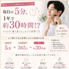 毎日のヒゲ剃り時間を見直すメンズ脱毛｜無料カウンセリングのご案内