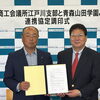 東京商工会議所江戸川支部と青森山田学園との連携協定締結について